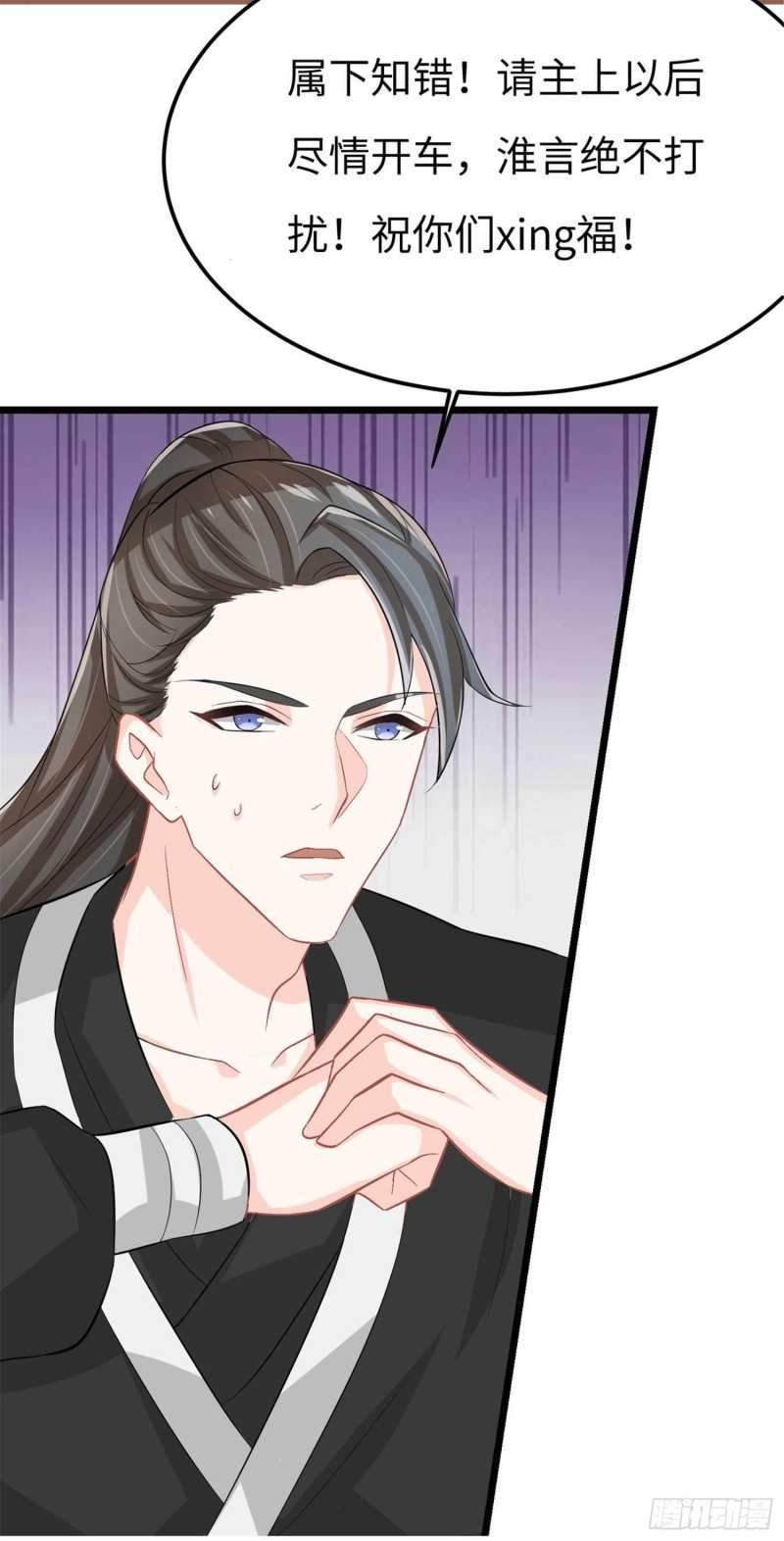 Agent Crazy Concubine: Peerless Comprehension chapter 8 halaman 23