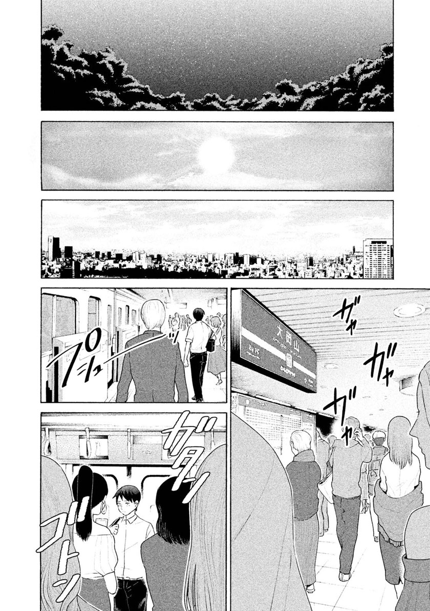 Aida Ni Hatachi Bab 01 halaman 19