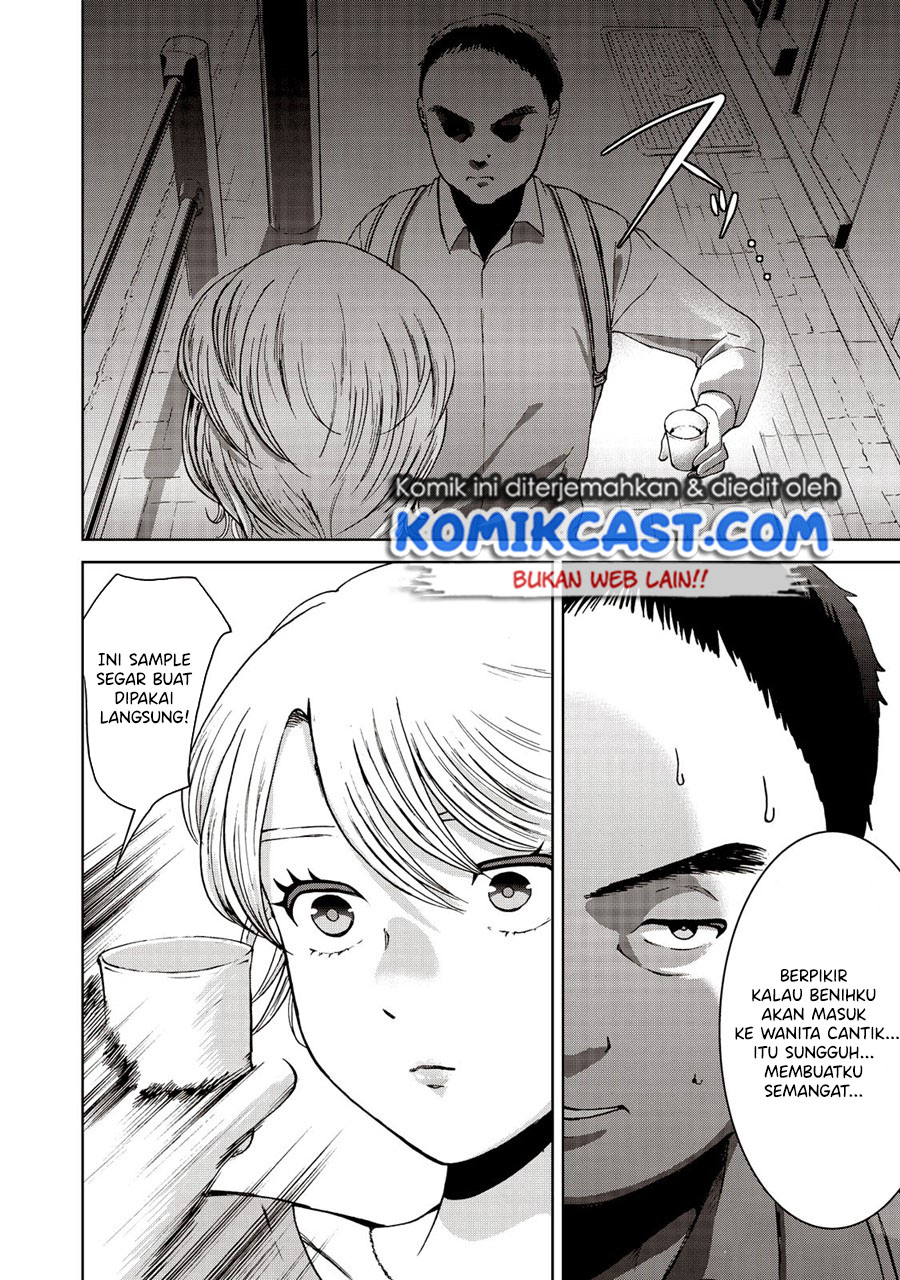 Aida Ni Hatachi chapter 20 halaman 11