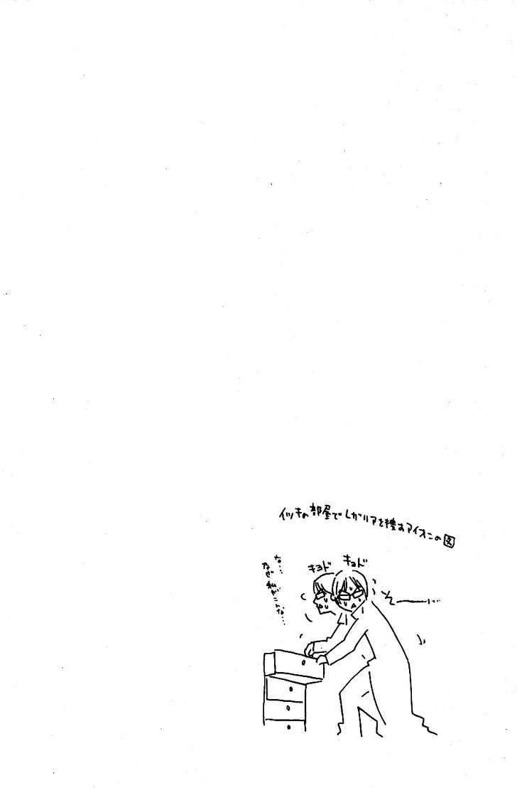 Air Gear chapter 100 halaman 21