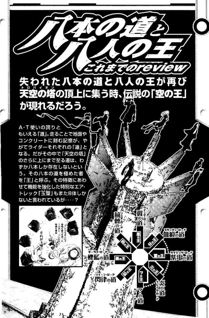 Air Gear chapter 104 halaman 23
