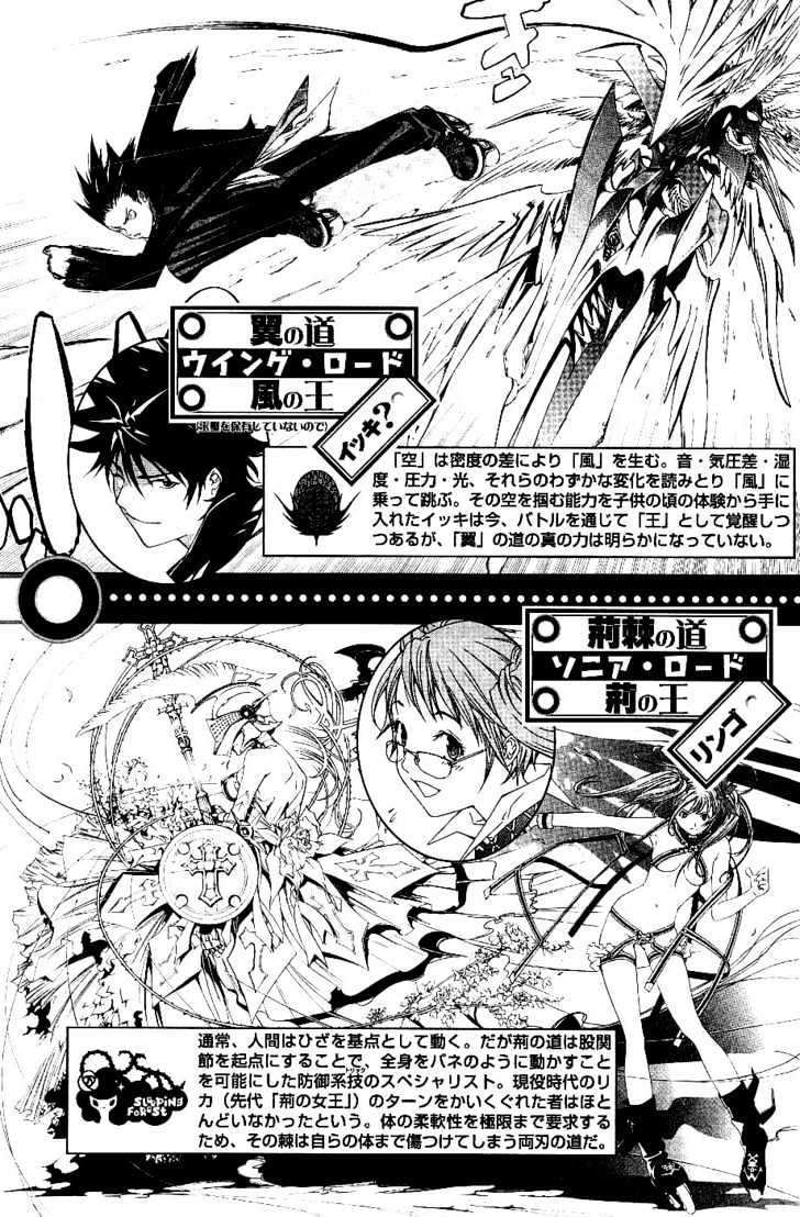 Air Gear chapter 104 halaman 24