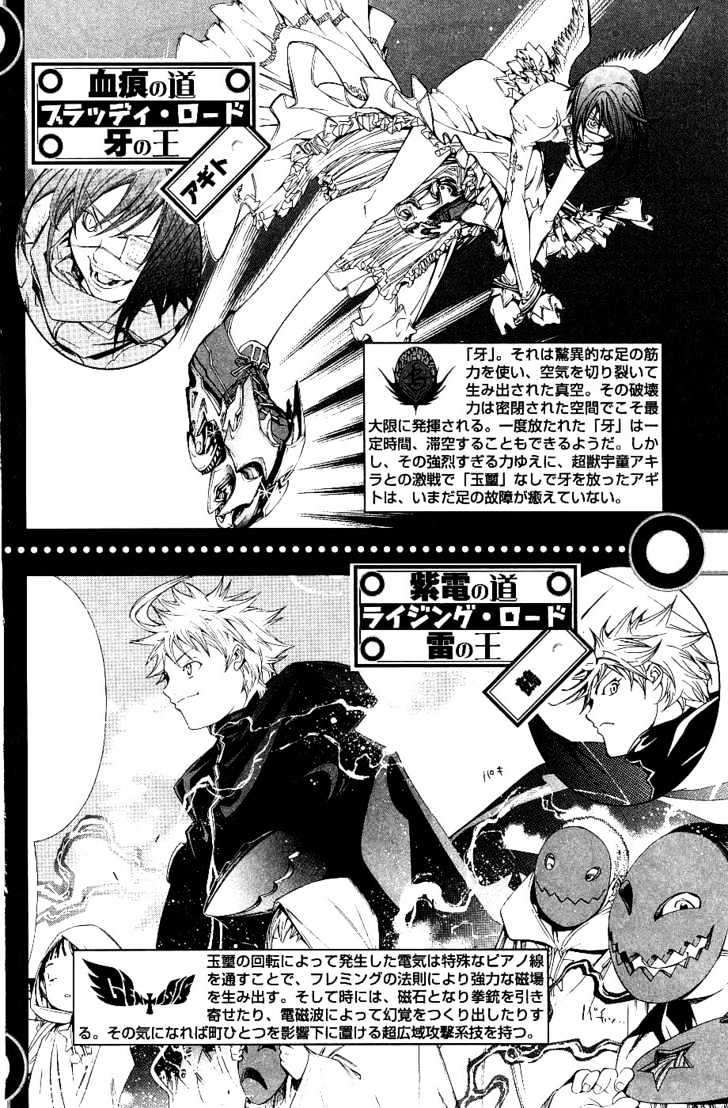Air Gear chapter 104 halaman 25