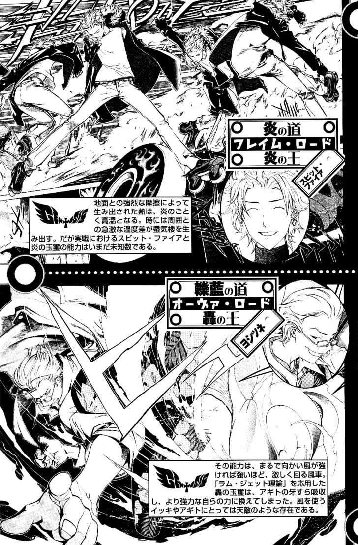 Air Gear chapter 104 halaman 26