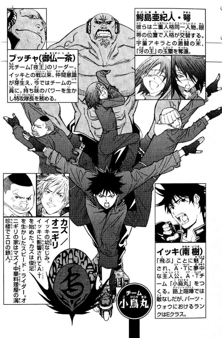 Air Gear chapter 105 halaman 4