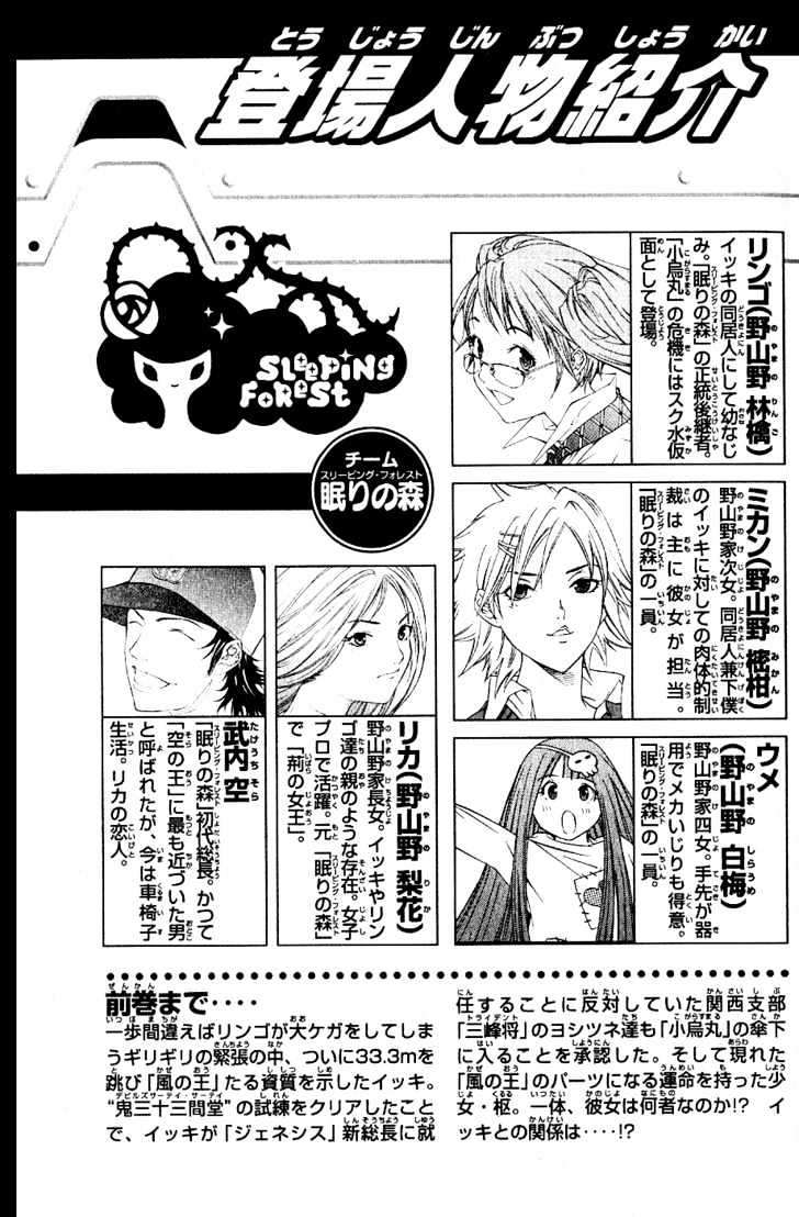 Air Gear chapter 105 halaman 5