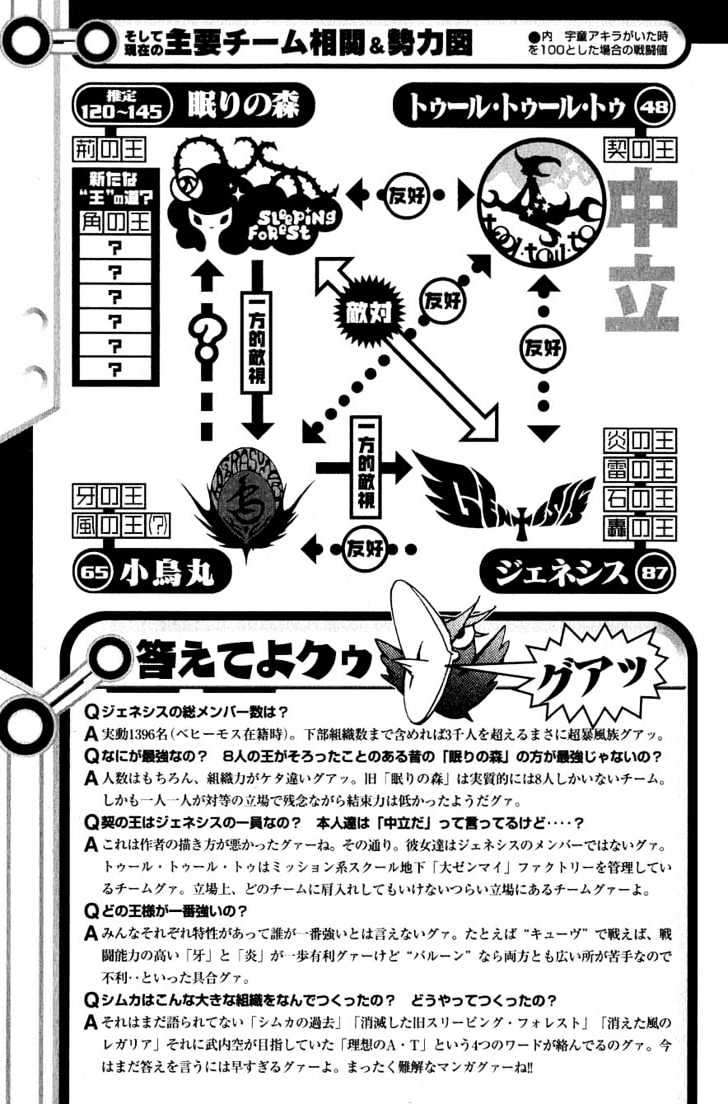 Air Gear chapter 113 halaman 17