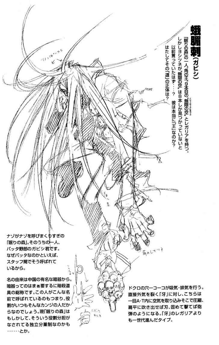 Air Gear chapter 113 halaman 18