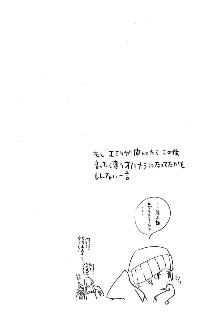 Air Gear chapter 119 halaman 24