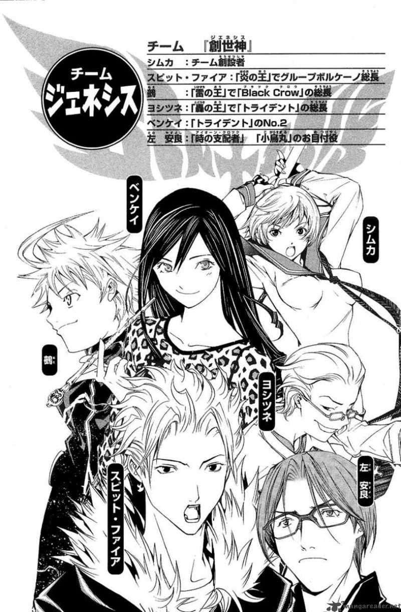 Air Gear Bab 123 halaman 8