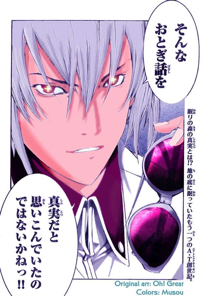 Air Gear chapter 152 halaman 2