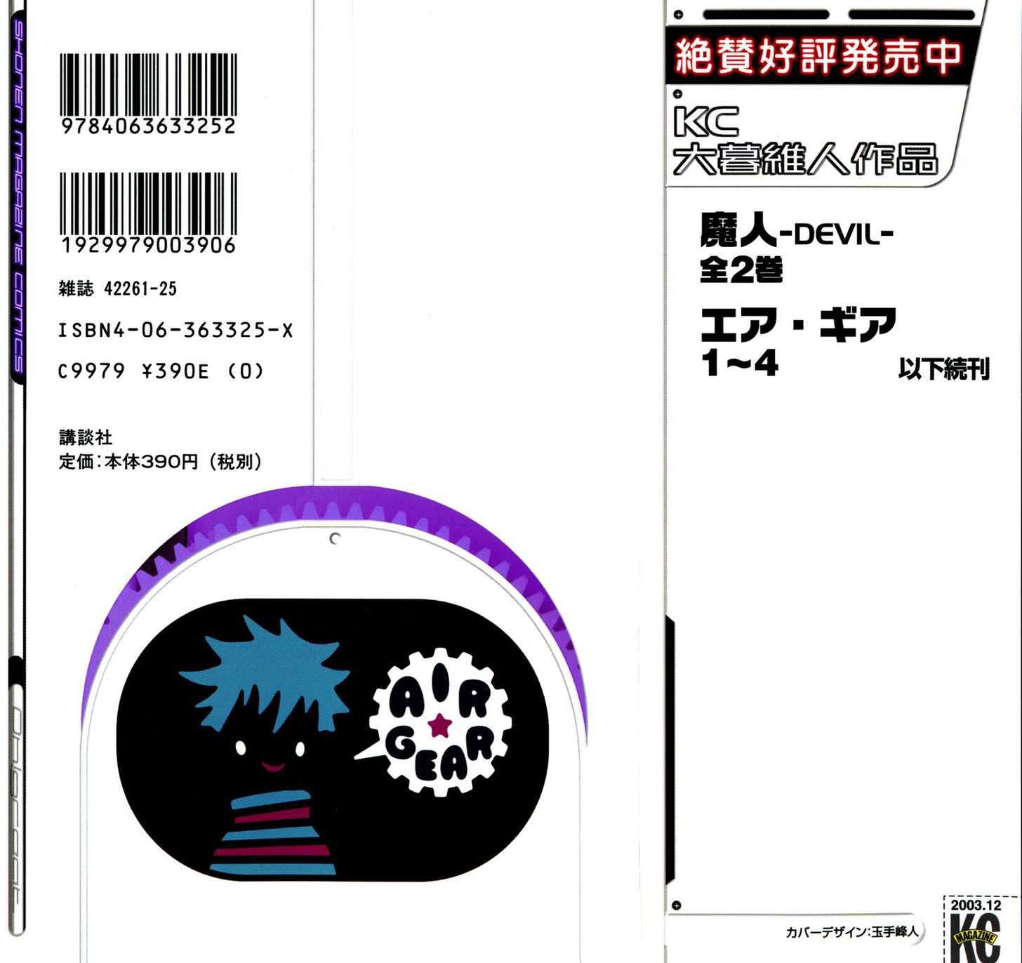 Air Gear chapter 24 halaman 3