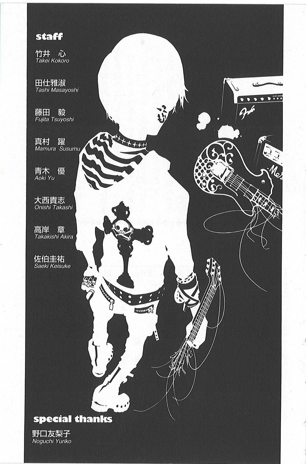 Air Gear Bab 266 halaman 21