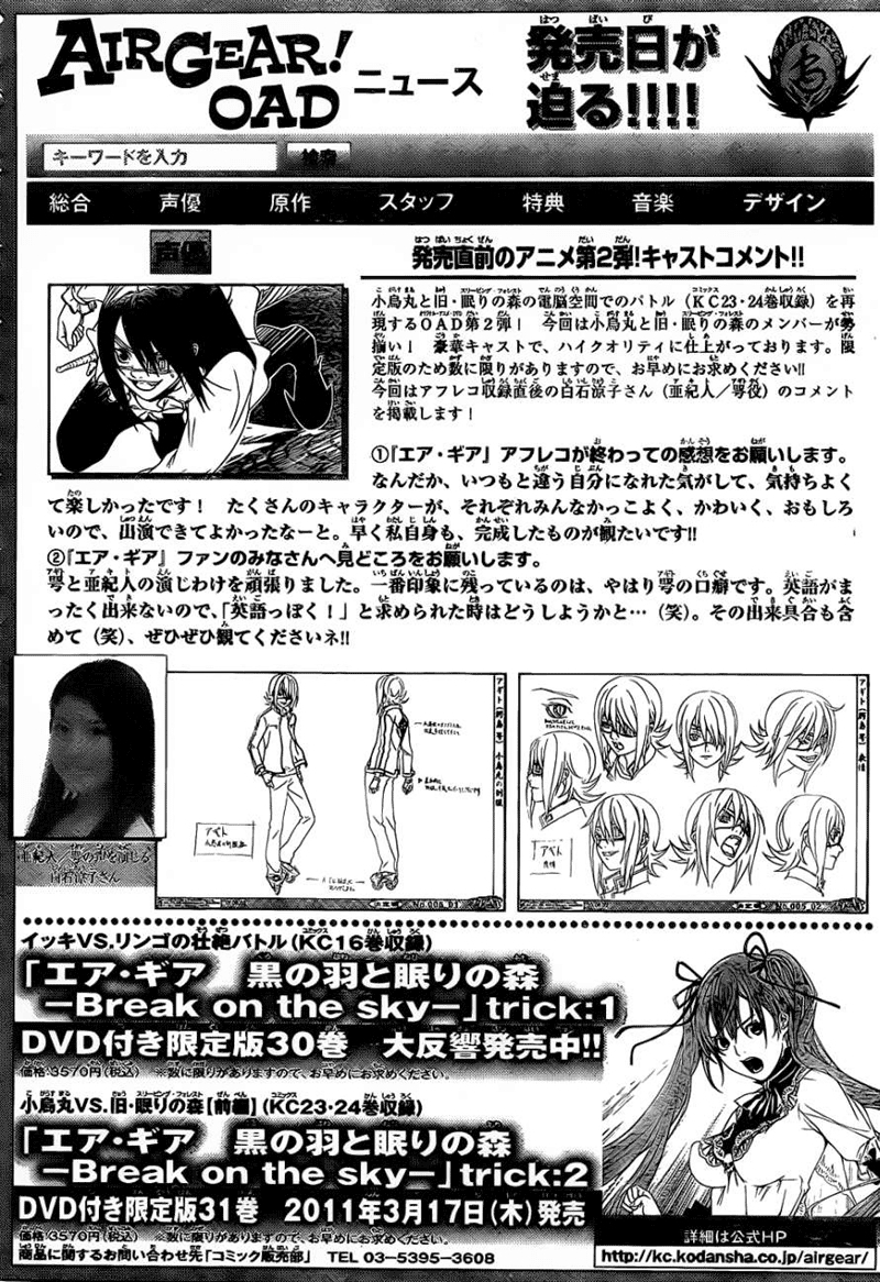 Air Gear Bab 308 halaman 3