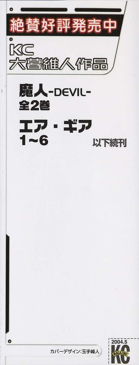Air Gear chapter 42 halaman 5
