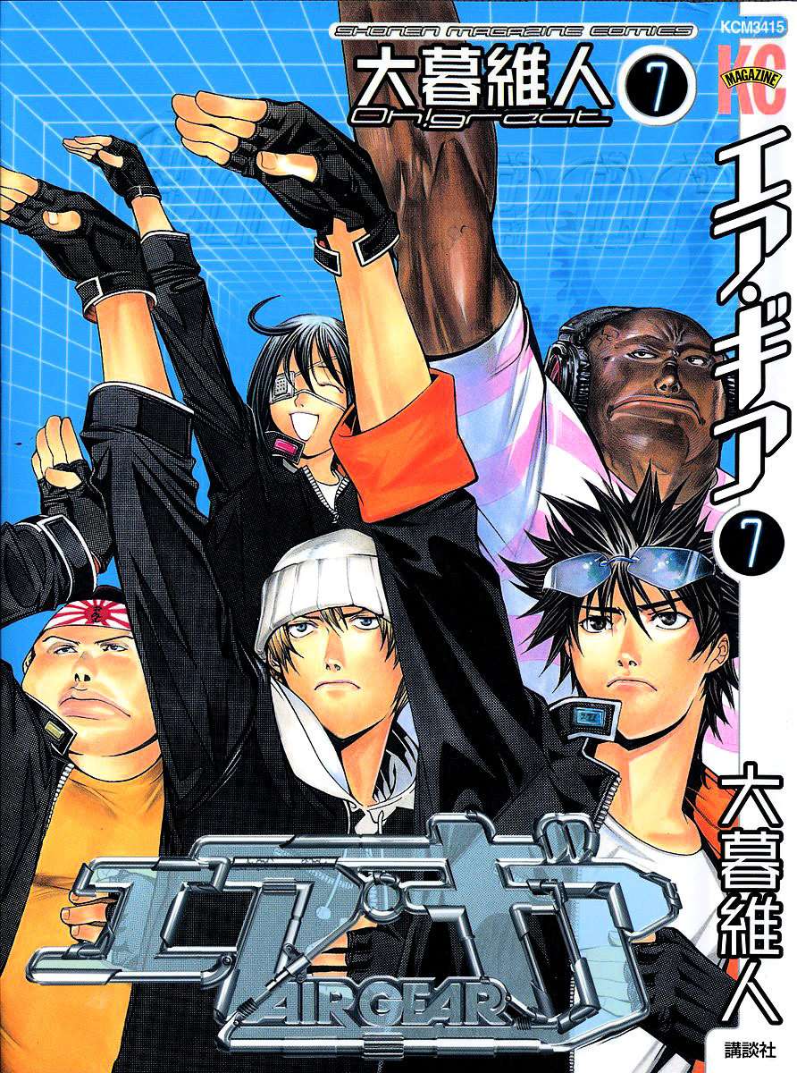 Air Gear Bab 51 halaman 1