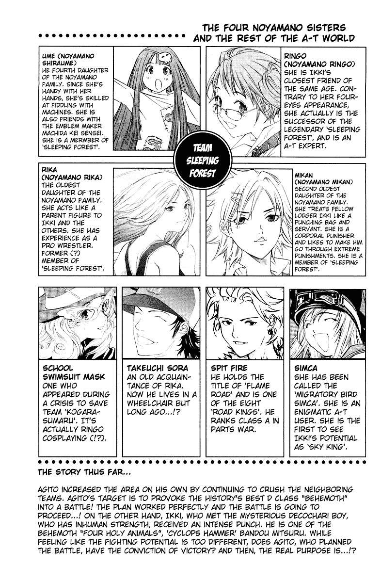 Air Gear Bab 51 halaman 5