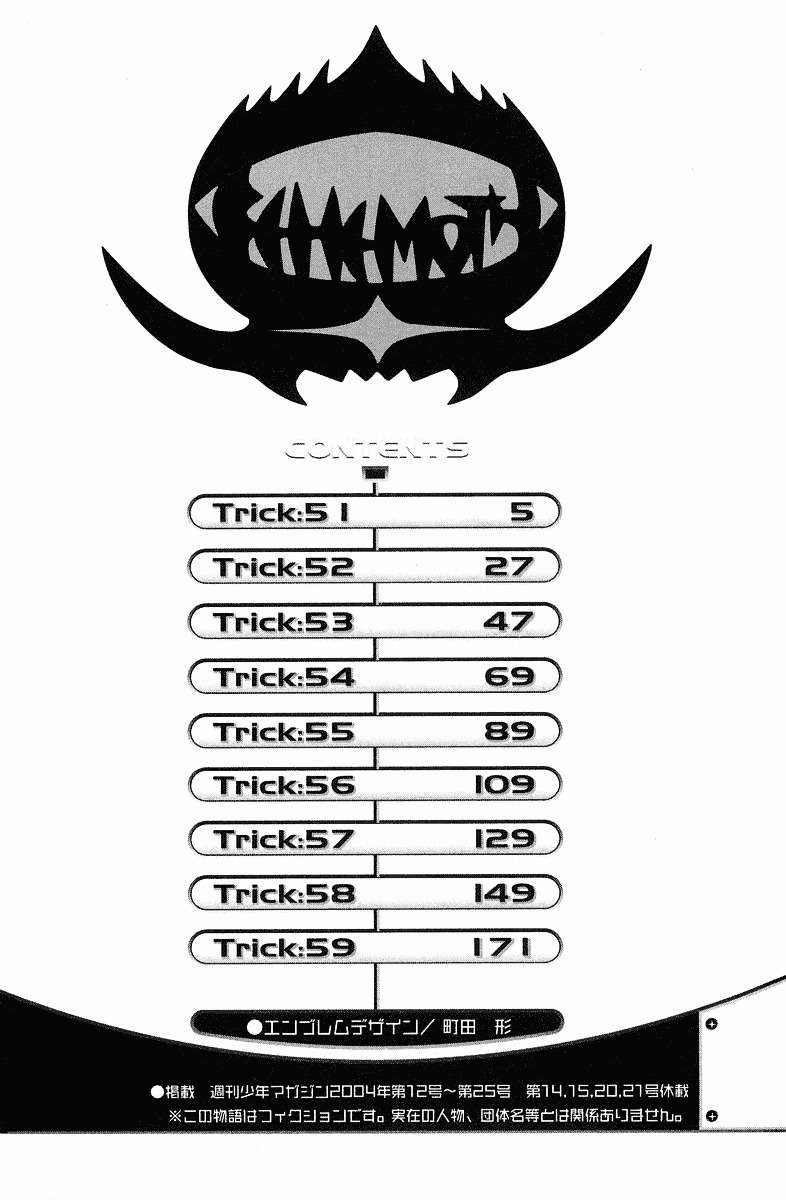 Air Gear Bab 51 halaman 6