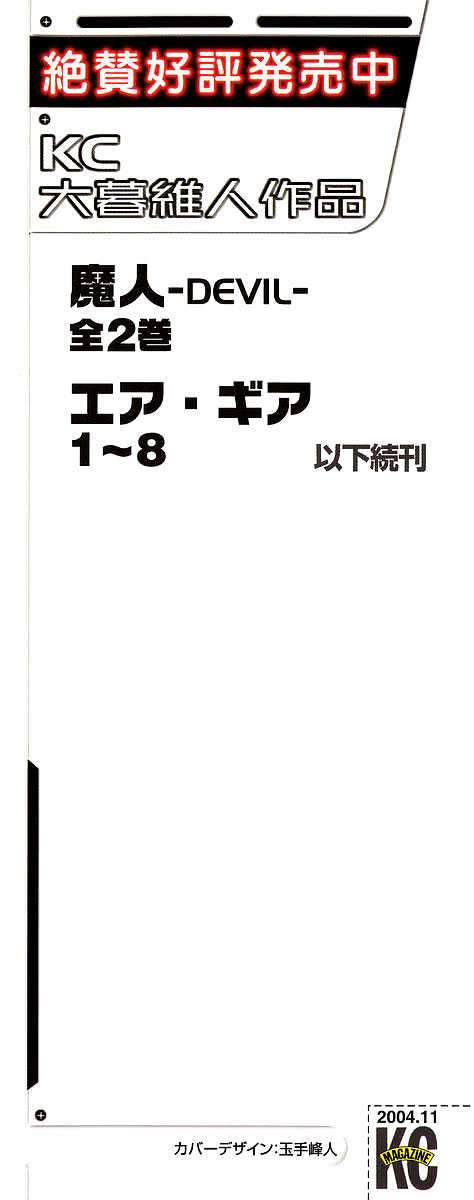 Air Gear chapter 60 halaman 5
