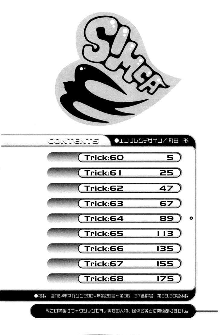 Air Gear chapter 60 halaman 12
