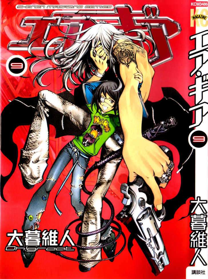 Air Gear chapter 69 halaman 1
