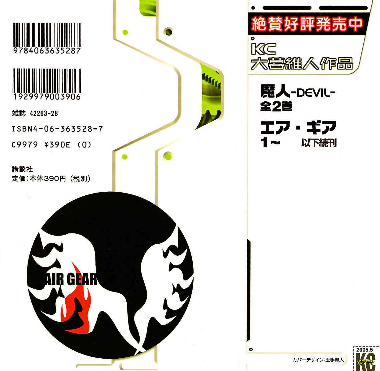 Air Gear chapter 78 halaman 4