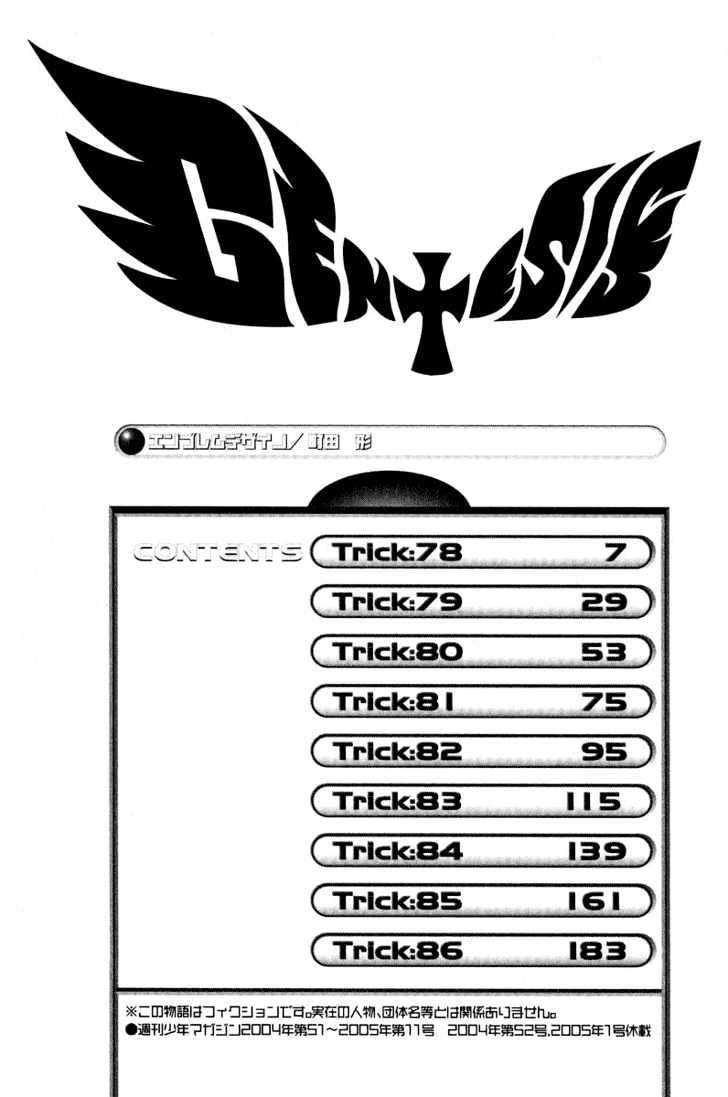 Air Gear chapter 78 halaman 11