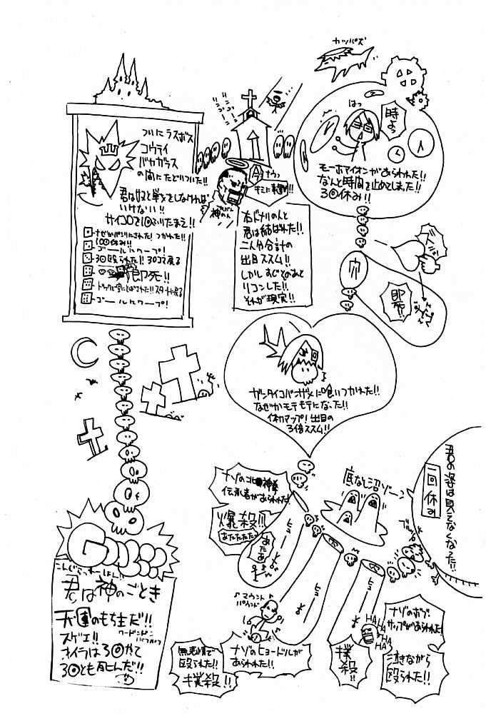 Air Gear chapter 86 halaman 24