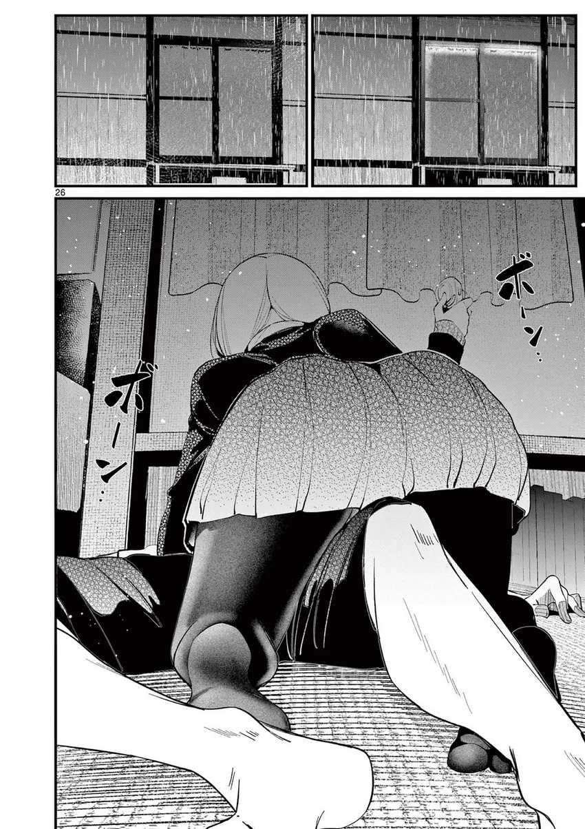 Aitsu no Kanojo (His Girlfriend) chapter 1 halaman 25