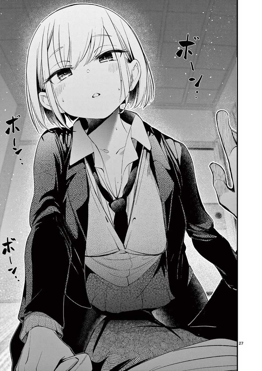 Aitsu no Kanojo (His Girlfriend) chapter 1 halaman 26