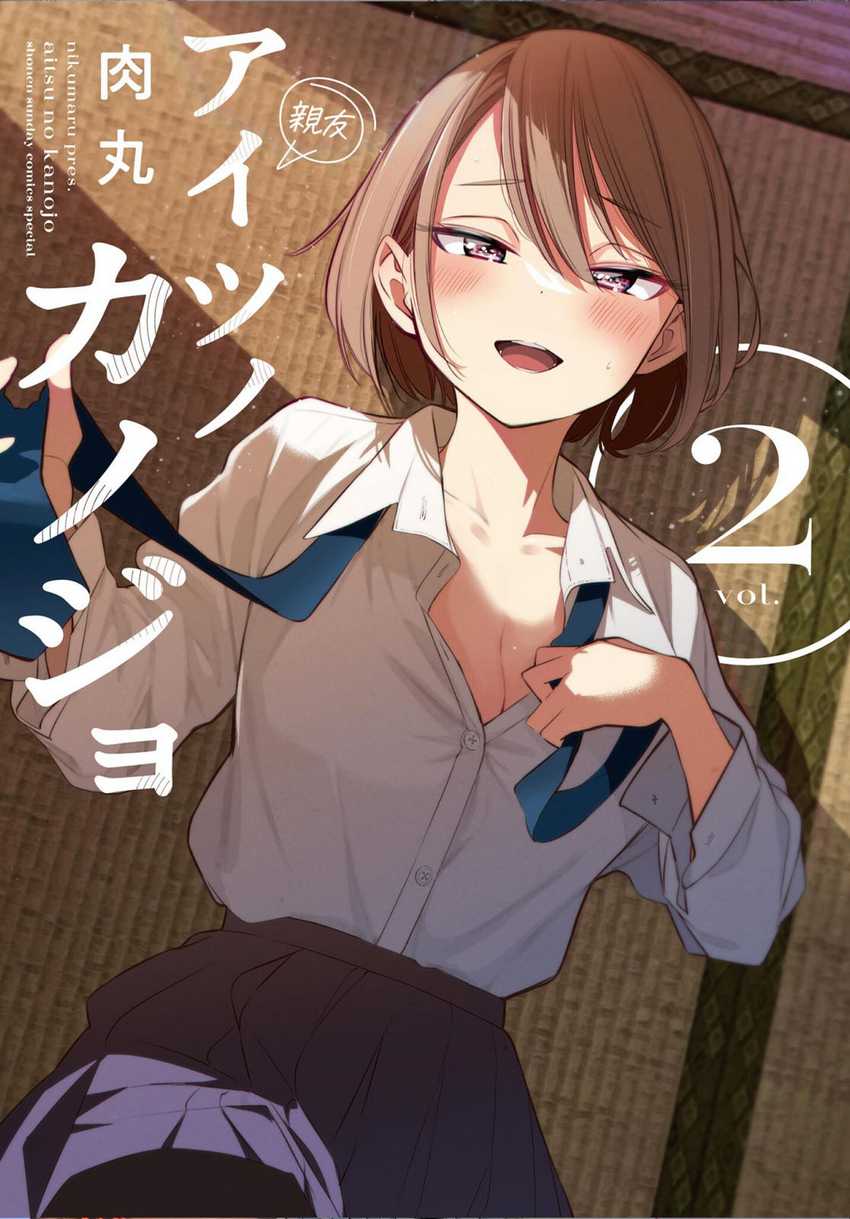 Aitsu no Kanojo (His Girlfriend) chapter 13 halaman 1