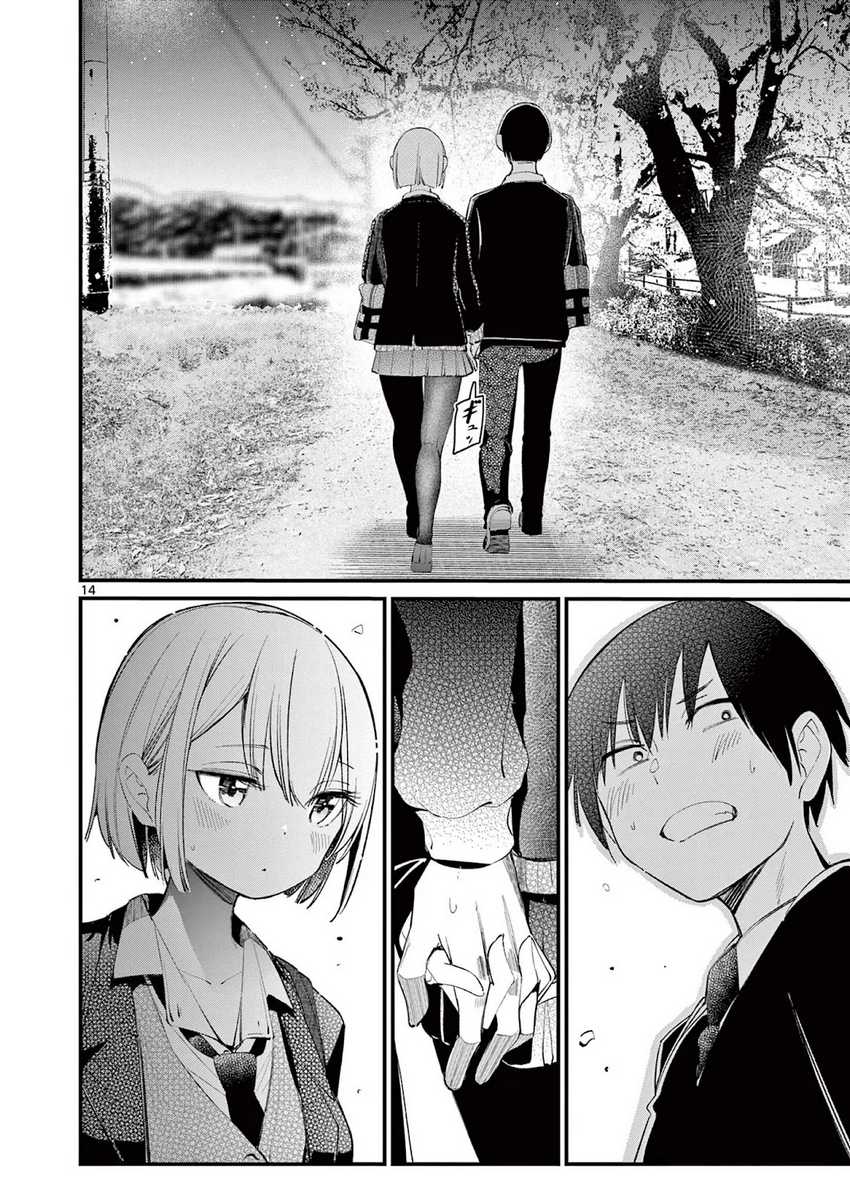 Aitsu no Kanojo (His Girlfriend) Bab 2 halaman 14