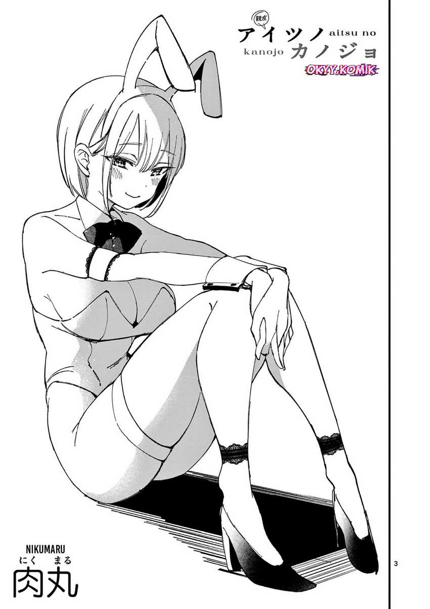 Aitsu no Kanojo (His Girlfriend) chapter 24 halaman 5