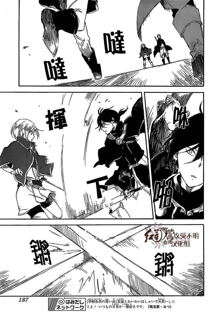 Akagami no Shirayukihime chapter 44 halaman 5