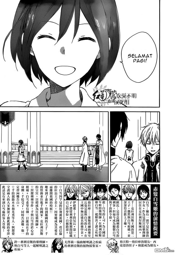 Akagami no Shirayukihime chapter 45 halaman 5