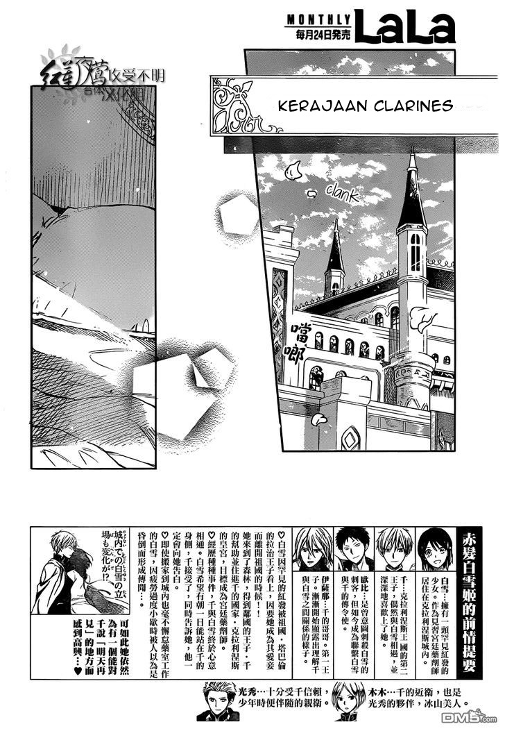 Akagami no Shirayukihime chapter 49 halaman 3
