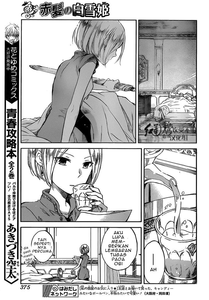 Akagami no Shirayukihime chapter 49 halaman 7
