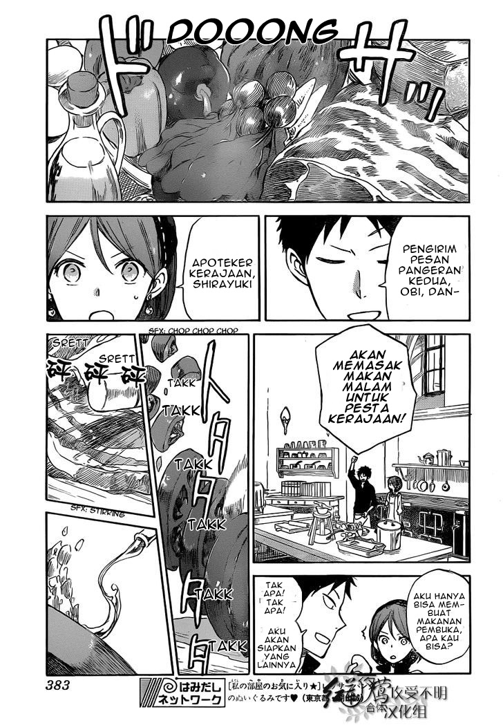Akagami no Shirayukihime chapter 49 halaman 15