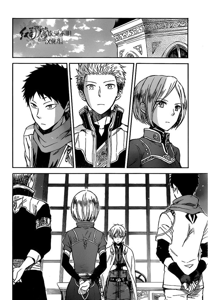 Akagami no Shirayukihime chapter 49 halaman 25