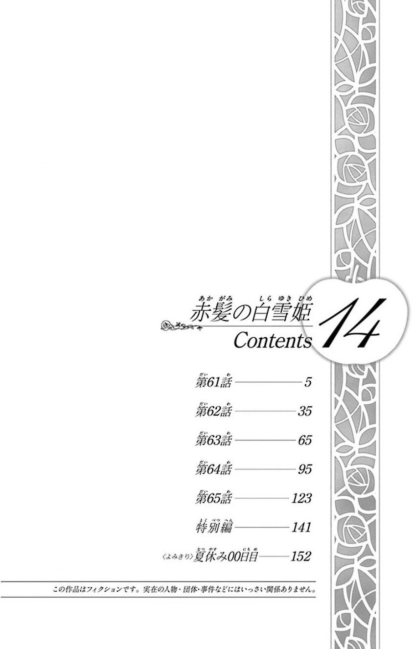 Akagami no Shirayukihime Bab 61 halaman 5