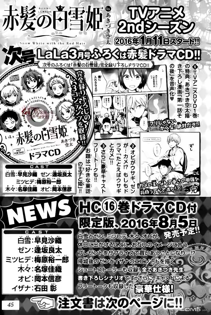 Akagami no Shirayukihime chapter 72 halaman 33