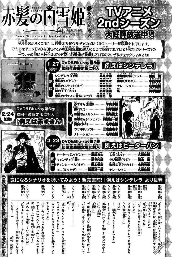 Akagami no Shirayukihime chapter 73 halaman 30