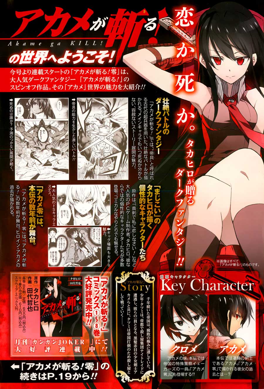 Akame ga Kill! Zero Bab 1 halaman 5