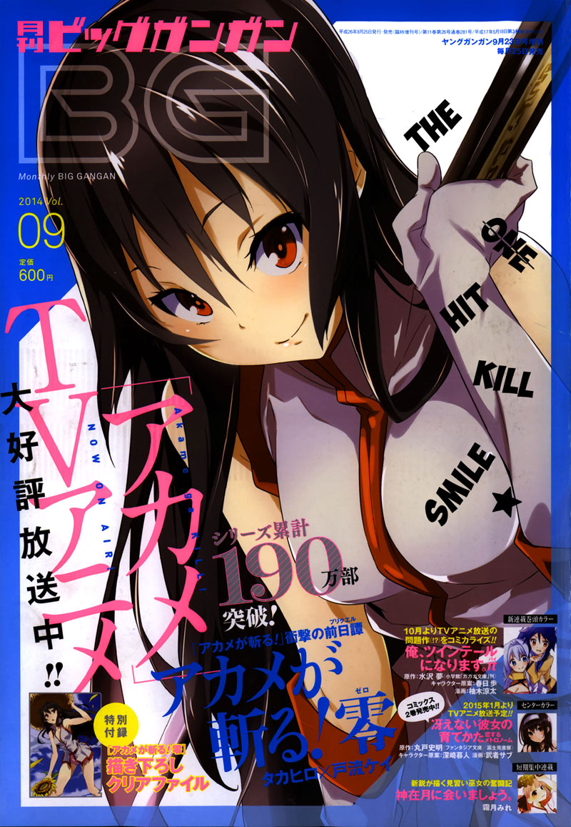 Akame ga Kill! Zero Bab 10 halaman 3