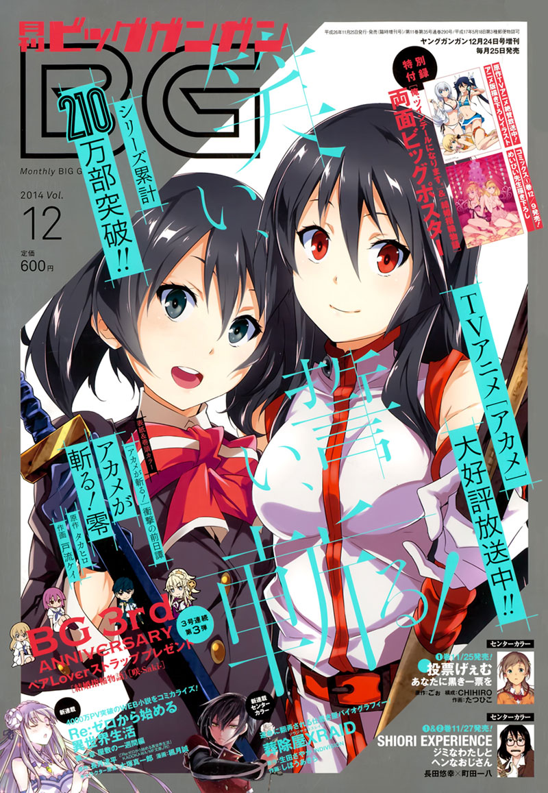 Akame ga Kill! Zero Bab 13 halaman 2