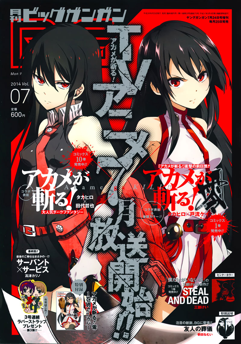 Akame ga Kill! Zero Bab 8 halaman 2