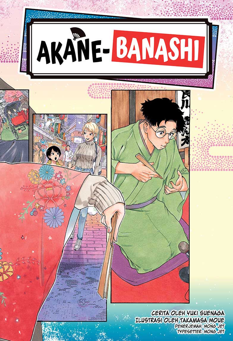 Akane Banashi chapter 01 halaman 3