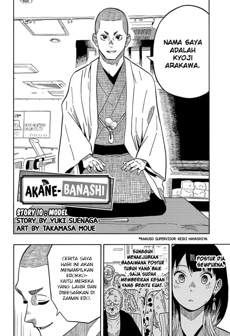 Akane Banashi chapter 10 halaman 3