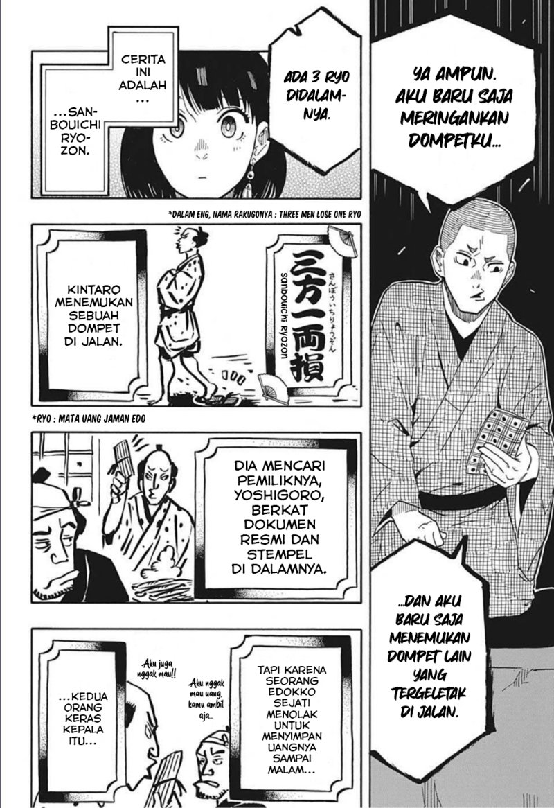 Akane Banashi chapter 10 halaman 5