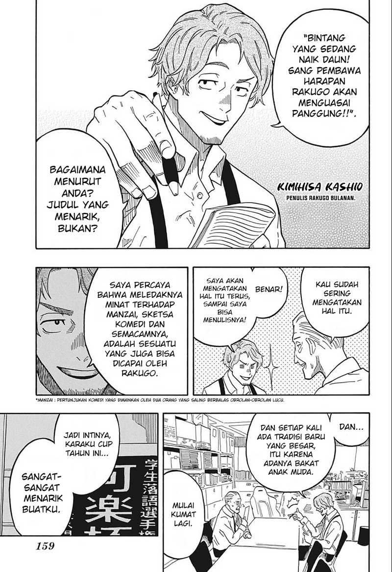 Akane Banashi chapter 15 halaman 17